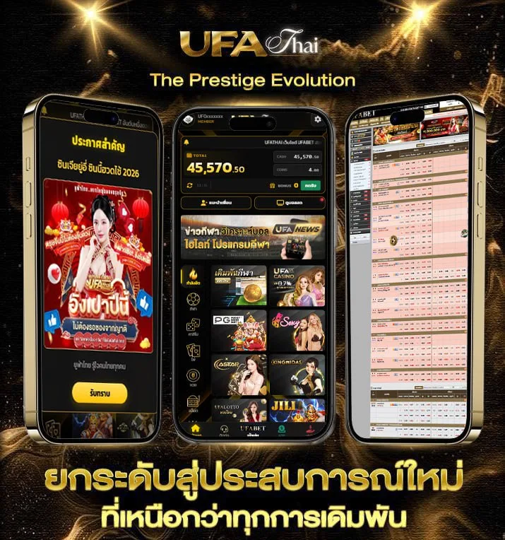 หวย ลาว 6 ตัว วัน นี้ ล่าสุด  เว็บตรง UFABET